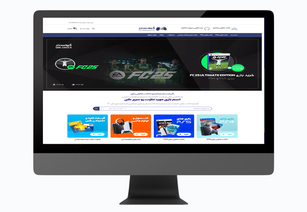 سایت فروشگاه گیم سنتر