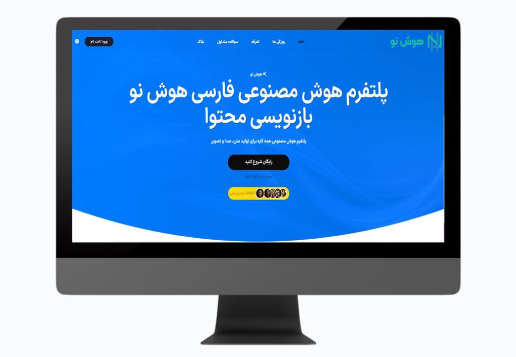پلتفرم هوش نو