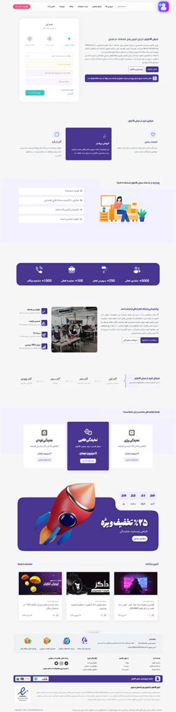 سایت عرش فالوور