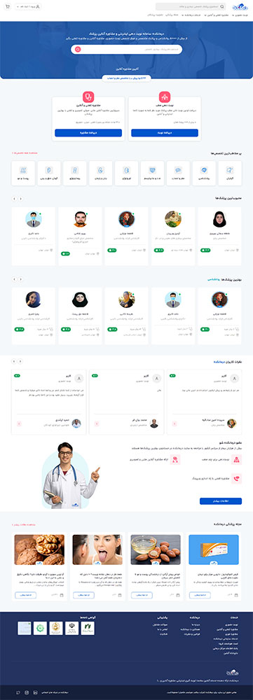 طراحی سایت درمانکده