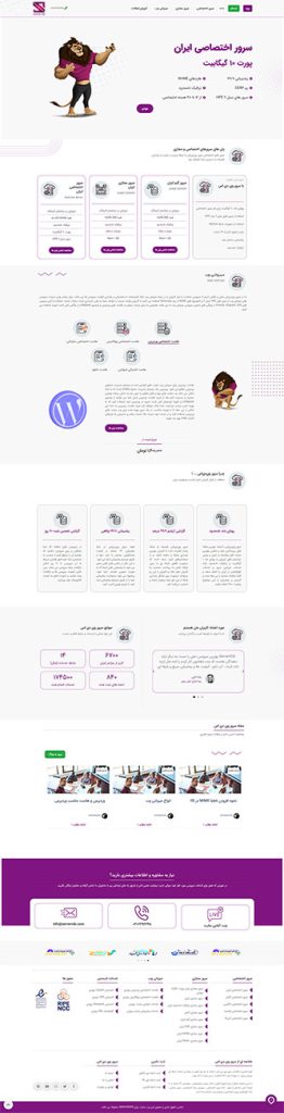 سایت سرور وی دی اس
