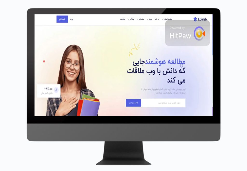 وب سایت فروش دوره آموزشی
