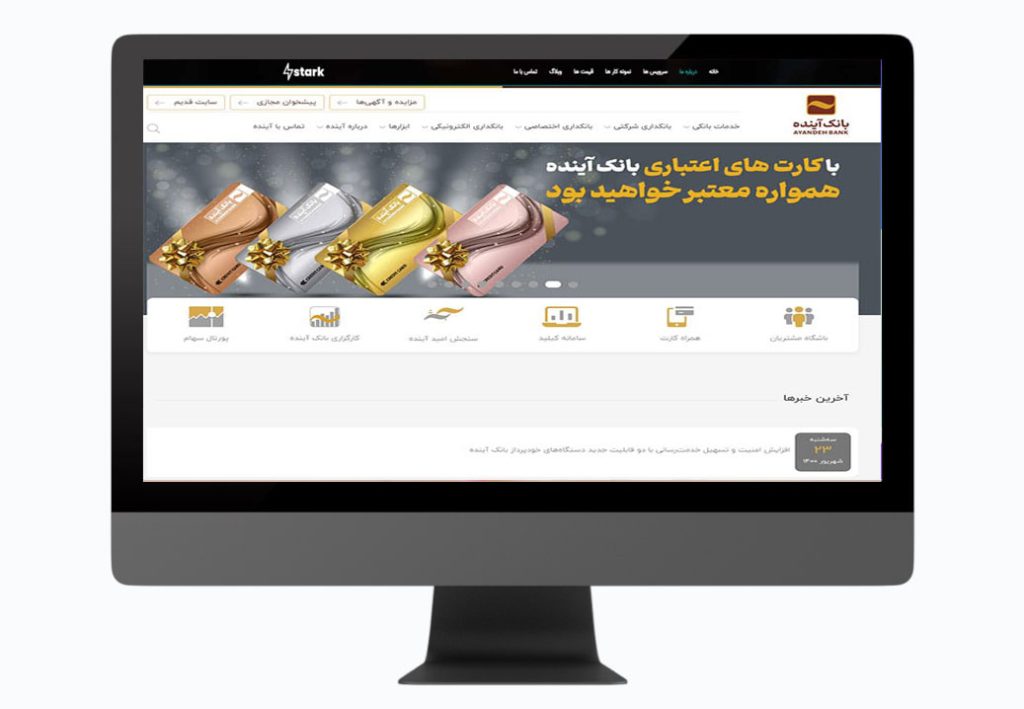 طراحی سایت بانک و موسسه های مالی و اعتباری