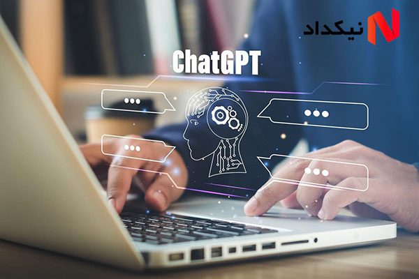 خرید سرویس هوش مصنوعی ChatGpt