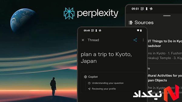 خرید سرویس هوش مصنوعی Perplexity AI
