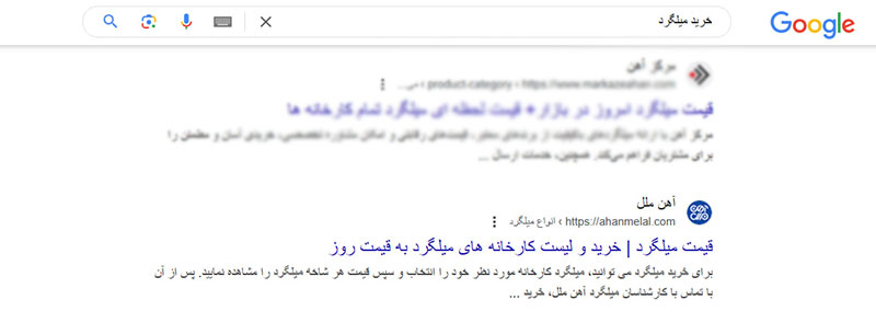 سئو سایت آهن ملل