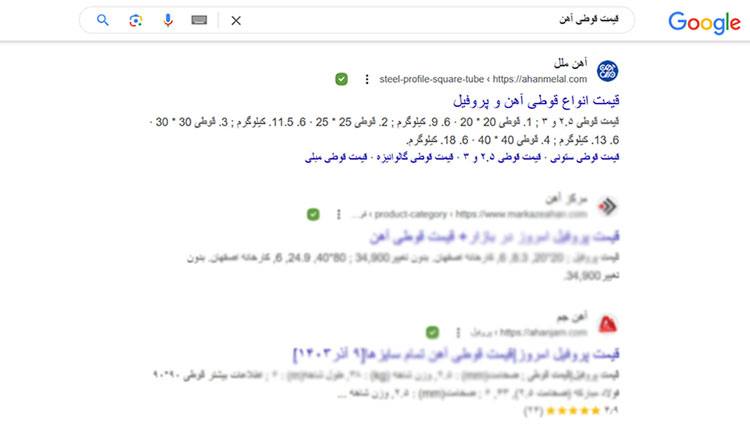 سئو سایت آهن ملل