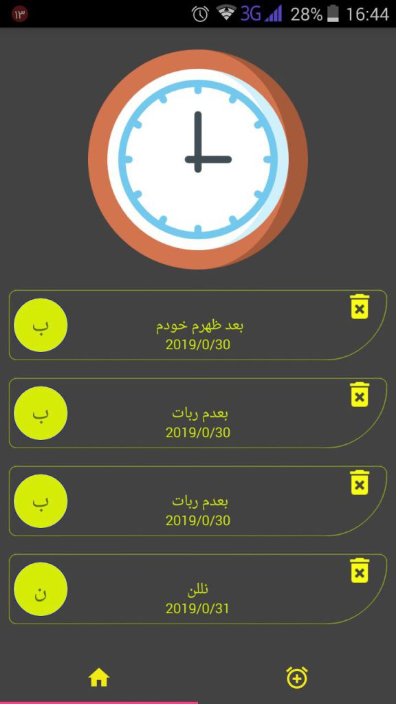 اپلیکیشن دفترچه یاد آور یادداشت روزانه و ماهانه
