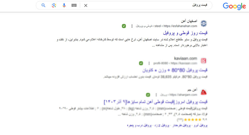 سئو وب سایت آهن اصفهان
