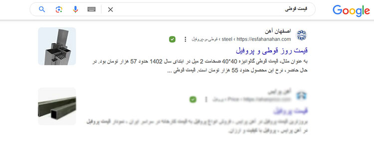 سئو وب سایت اصفهان آهن