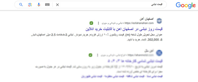 سئو سایت اصفهان آهن نیکداد