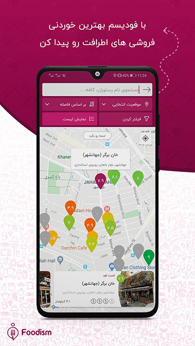 طراحی اپلیکیشن فودیسم