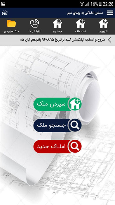 طراحی اپلیکیشن گرگان کلید