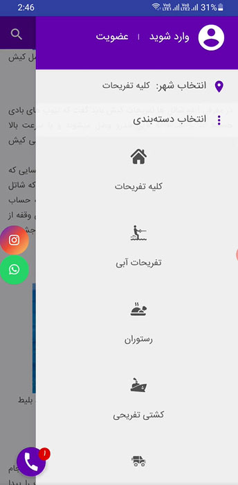 طراحی اپلیکیشن کیش برگ