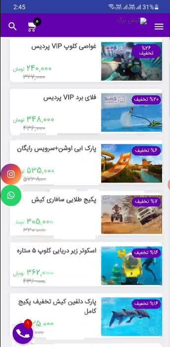 طراحی اپلیکیشن کیش برگ