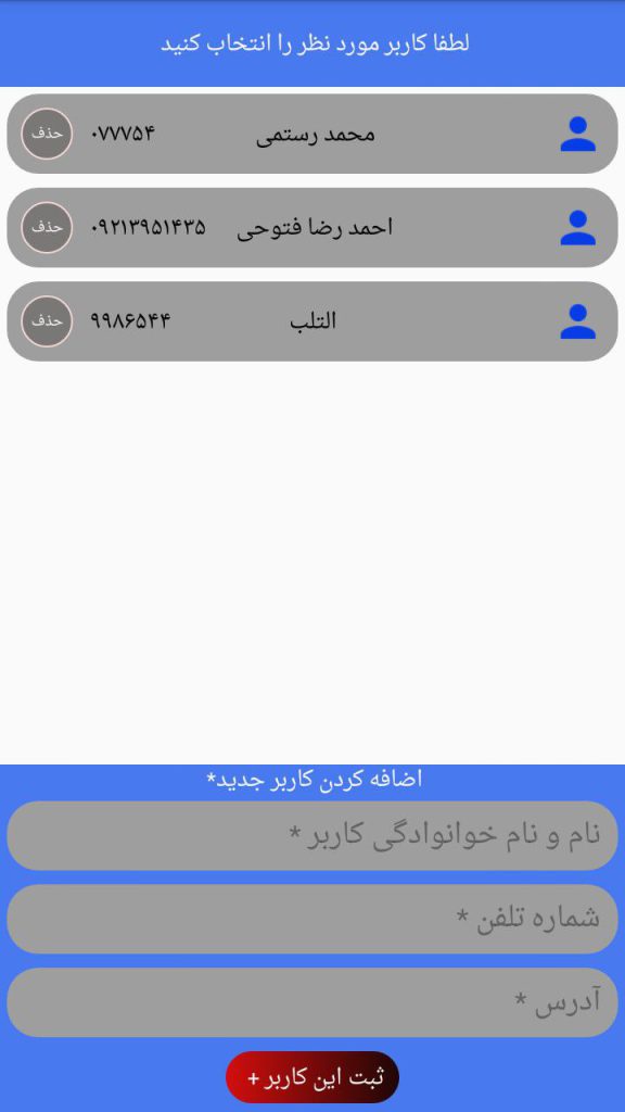 طراحی اپلیکیشن موبایل میوه