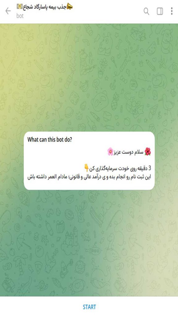 طراحی ربات جذب بیمه پاسارگاد گلستان