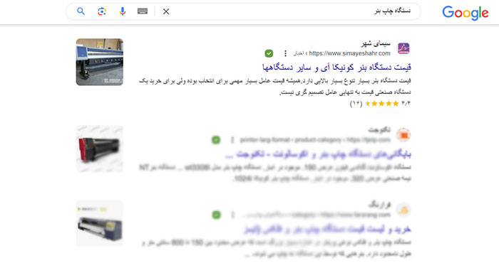 سئو سایت سیمای شهر