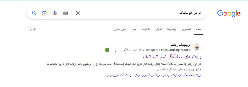 سئو سایت تریدینگ ربات