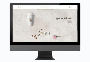 سایت کافه و قهوه فروشی