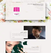 سایت فروشگاه بهداشتی سینره