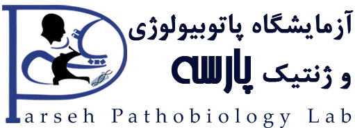 آزمایشگاه پارسه