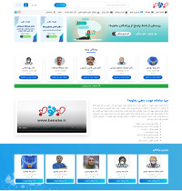نمونه کار سامانه نوبت دهی به نوبه