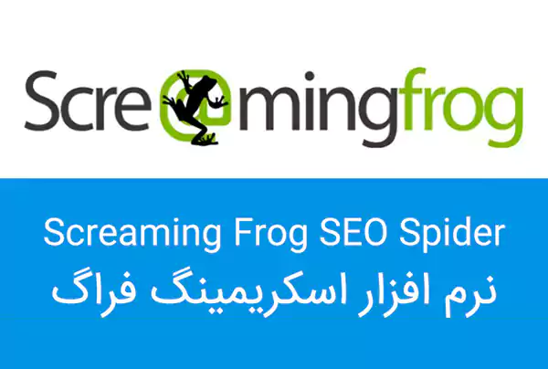 نصب برنامه اسکریمینگ فراگ
