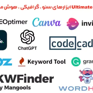 پکیج Ultimate ابزارهای سئو ، گرافیکی ، هوش مصنوعی