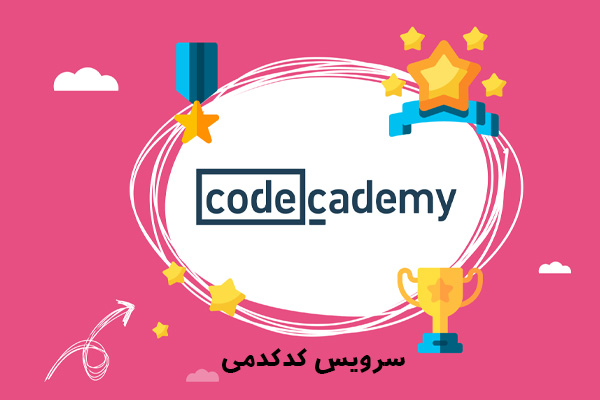 خرید اکانت Codecademy