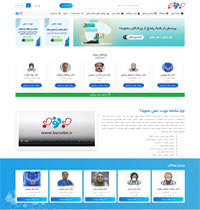سامانه نوبت دهی به نوبه