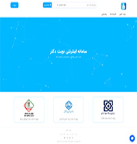 سایت نوبت دکتر