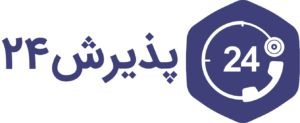 سایت پذیرش 24