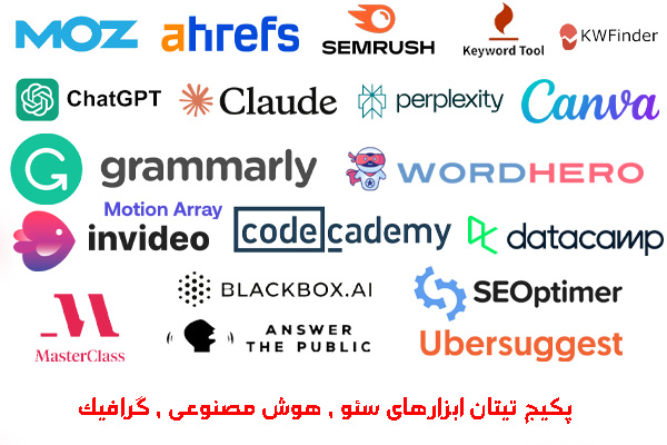 پکیج Titan ابزارهای سئو ، هوش مصنوعی ، گرافیک