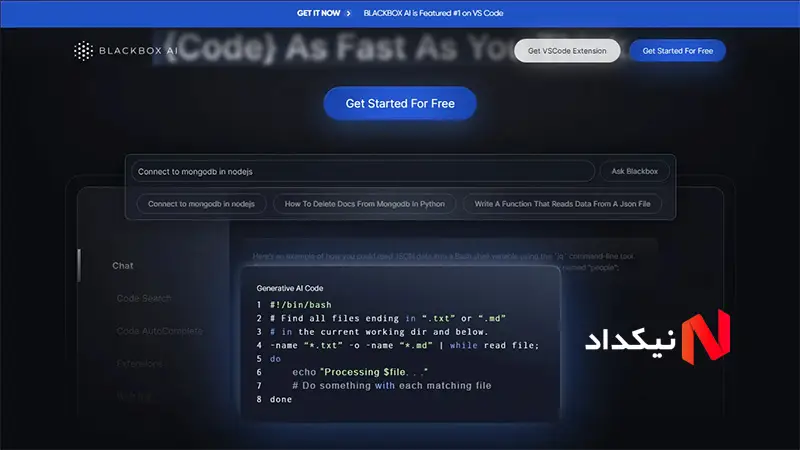 خرید اکانت هوش مصنوعی Blackbox AI