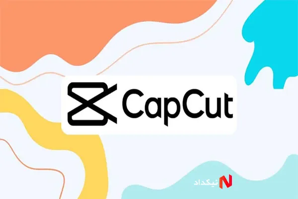 خرید اکانت کپ کات CapCut