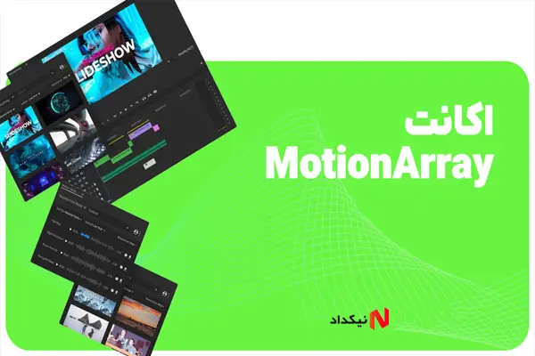 خرید اکانت MotionArray موشن اری