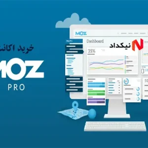 خرید اکانت Moz ماز پرو