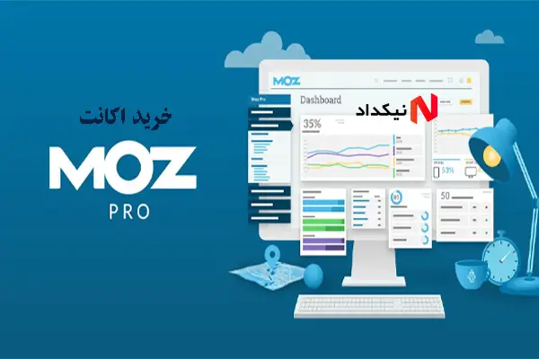 خرید اکانت Moz ماز پرو