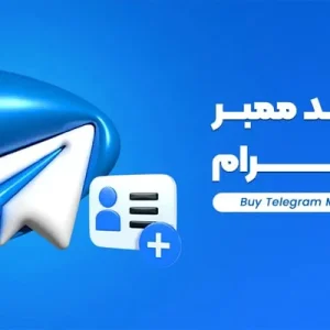 بسته های خدمات تلگرام مخصوص سایت های ارز و صرافی
