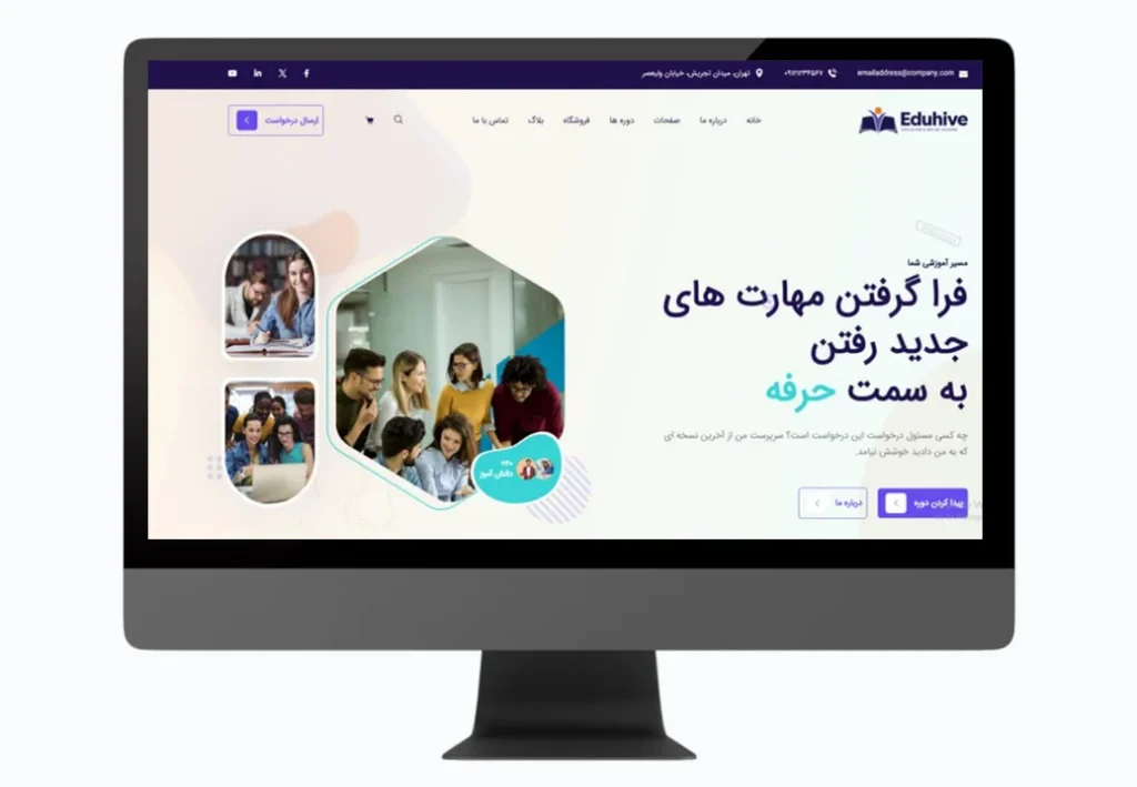 سایت آموزشی (فرانت)