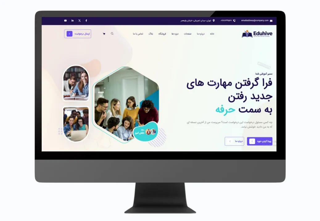 سایت آموزشی (فرانت)