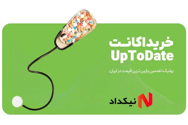 خرید اکانت Uptodate
