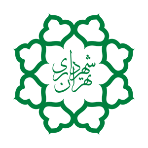 شهرداری تهران