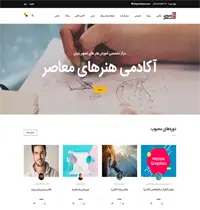 نمونه کار سایت آکادمیکا