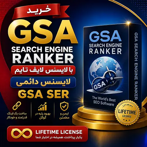 خرید GSA Search Engine Ranker با لایسنس لایف تایم
