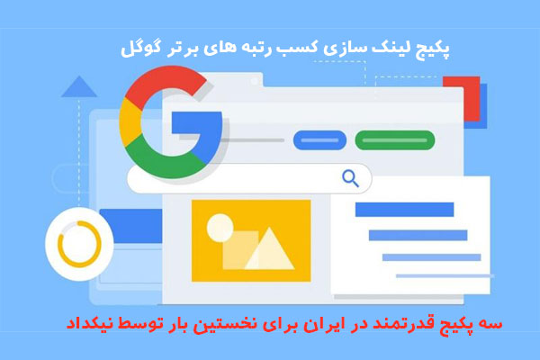 پکیج لینک سازی ترکیبی سوشال سیگنال - کامنتی - بوکمارک - ویکی