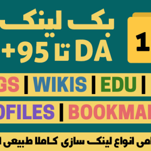 100 بک لینک و رپورتاژ DA بالای 40 تا 100