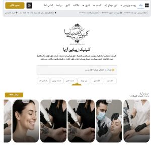 سئو سایت کلینیک