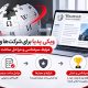 ویکی پدیا برای شرکت ها و برندها؛ شرایط، سرشناسی و مراحل ساخت صفحه